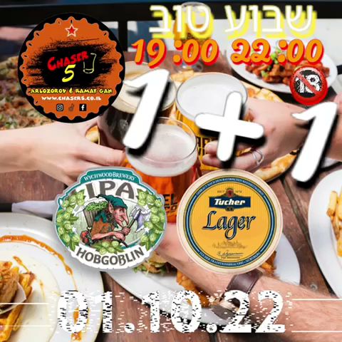 שוק בירות - רמת גן