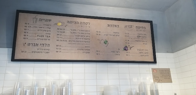 Opinii despre פלאפל בריבוע în נתניה - הסעדה