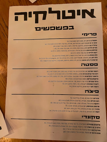 איטלקיה בפשפשים