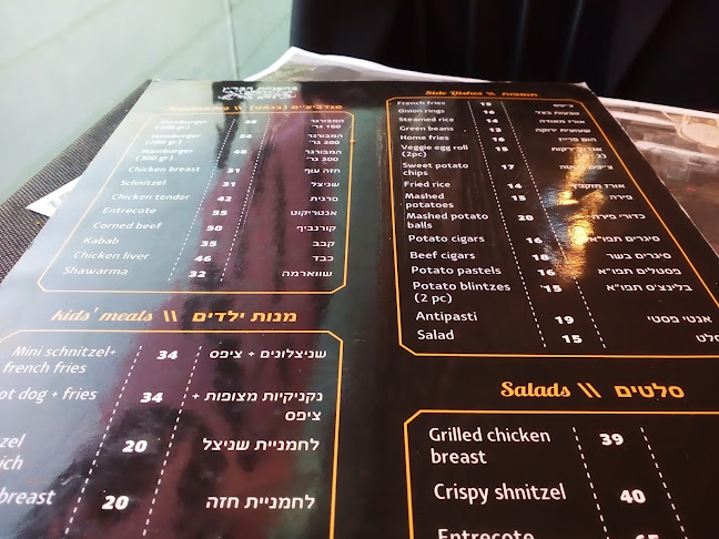 לה קאזה - ירושלים