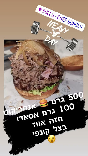 Comentarii opinii despre בולס נשר Bulls Chef Burger