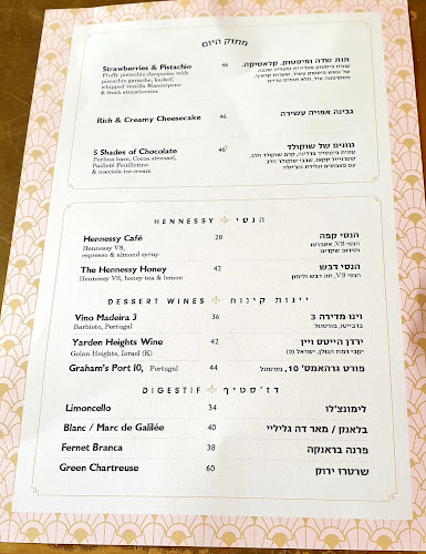 Dallal Restaurant - הסעדה