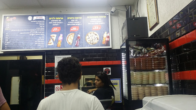 פיצה שמש באר שבע