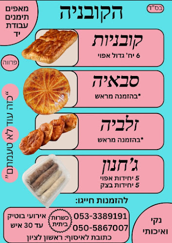 דוד המלך, ראשון לציון