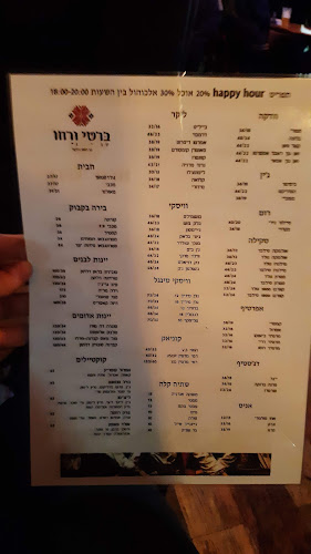 Comentarii opinii despre ברטי ורחו