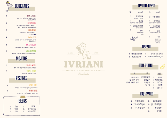 אחוזה 71, רעננה