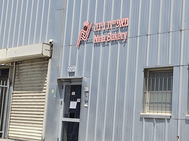 מאפיית נינה