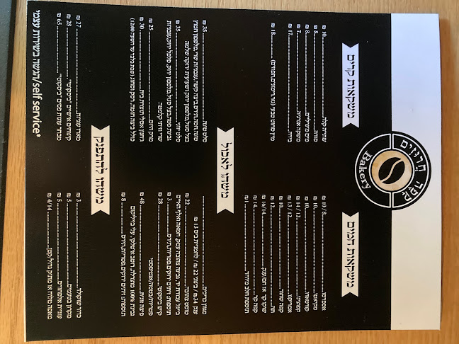 Opinii despre קפה חרוזים în רמת גן - הסעדה