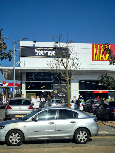 מאפיית אריאל