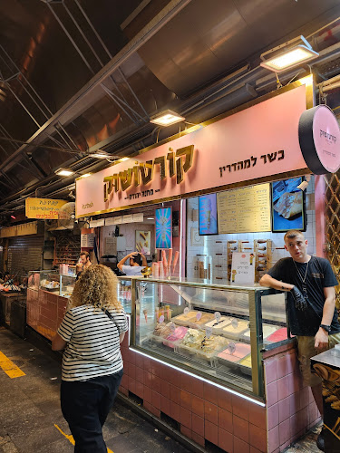 Opinii despre קורטושוק în ירושלים - הסעדה