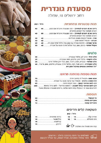 Opinii despre מסעדת גונדרית în עפולה - הסעדה