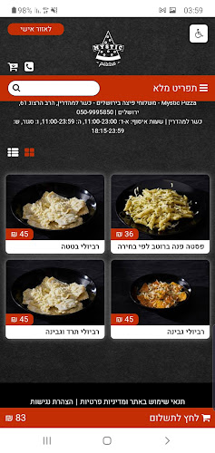 מיסטיק פיצה ירושלים - ירושלים