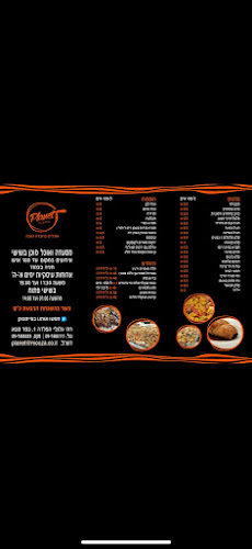 פלאנט קייטרינג בע"מ - הסעדה