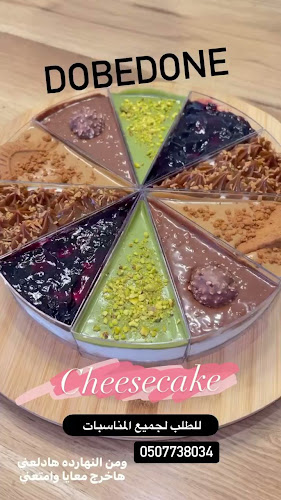 Opinii despre DoBeDone în קלנסווה - הסעדה