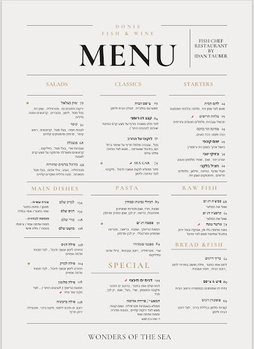 דוניס דגים ויין