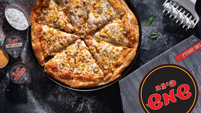 פיצה שמש אשקלון אגמים