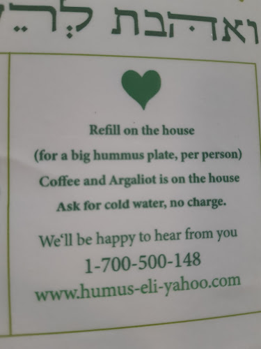 מעון 4, תל אביב-יפו, 6608037