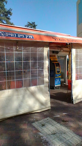 קיוסק הבריכה - חיפה