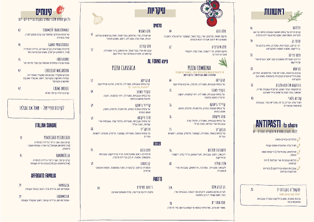 עבריאני - הסעדה