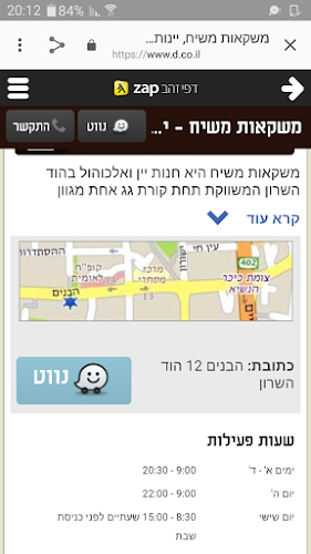 בר המשקאות הוד השרון - הוד השרון