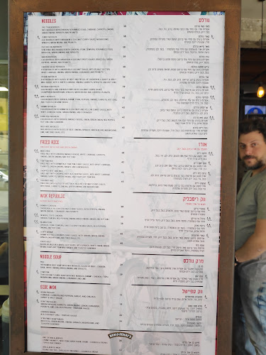 Comentarii opinii despre ווק ריפבליק - Wok Republic