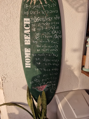 Comentarii opinii despre הום ביץ