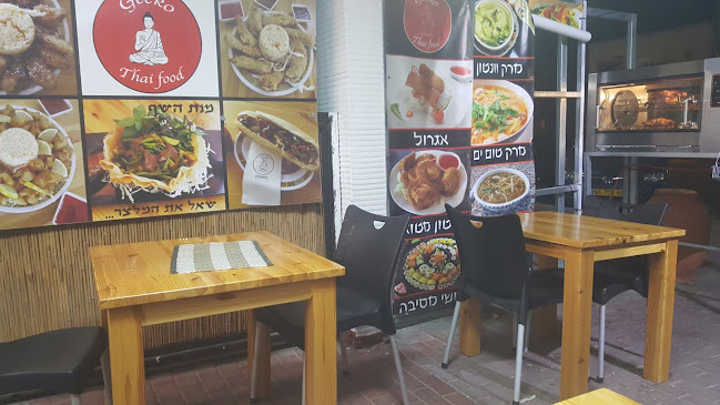 Opinii despre גקו în 16 - הסעדה