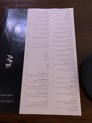 טאטאמי - הסעדה