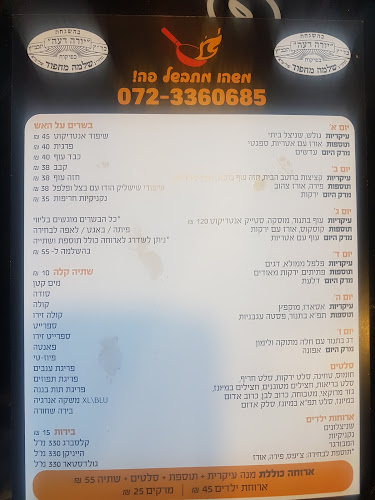 משהו מתבשל פה - מסעדה כשרה באילת - אילת