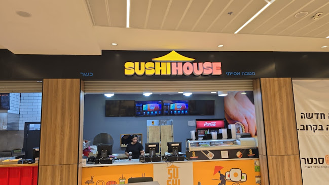 סושי האוס - Sushi House