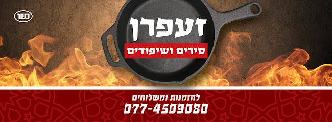מתחם בית עופר, הבורסקאי 9, אילת, 88000