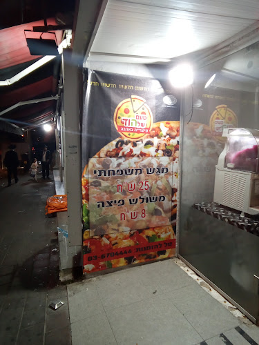 Opinii despre פיצה טעם של הוד în בני ברק - הסעדה