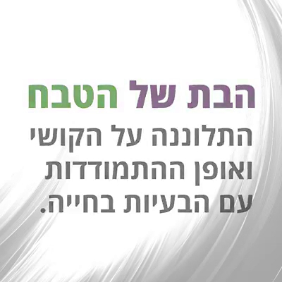 שפרינצק 5, עפולה