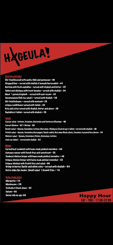 Ha’Geula Bar - הסעדה