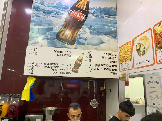 שדרות יגאל אלון 4, בית שמש