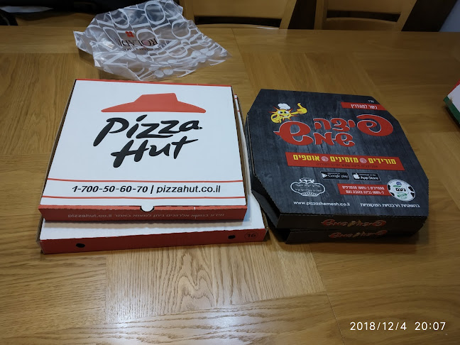 פיצה האט מודיעין - הסעדה