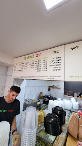 תנעמי חומוס-בר - הסעדה