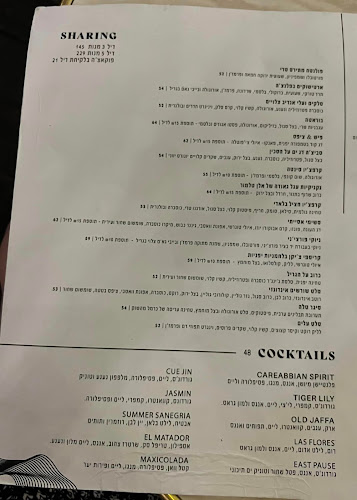 Tree Brasserie - הסעדה