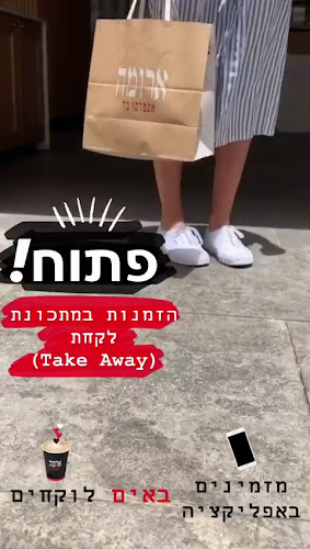 Opinii despre ארומה în גבעת שמואל - הסעדה