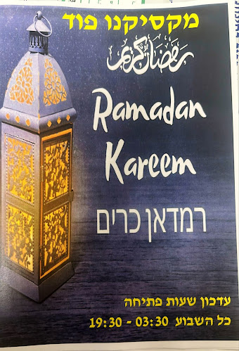 התעשייה 3, ערד