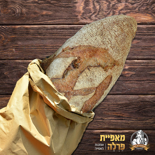 מאפיית פרלה - הסעדה