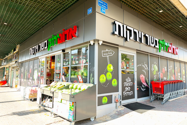 אדום ירוק - סניף ראשון לציון - הסעדה