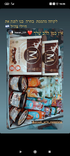 שיווק ארין נס ציונה - הסעדה