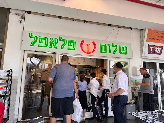 שלום פלאפל בית הכרם - הסעדה