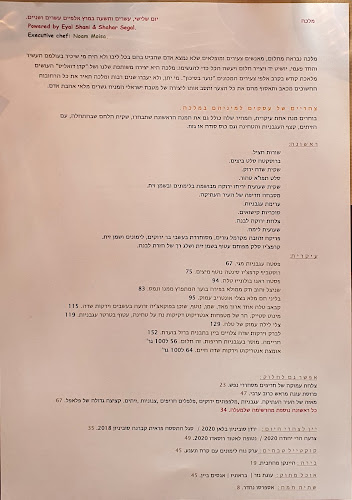 מלכה - Malka by Eyal Shani