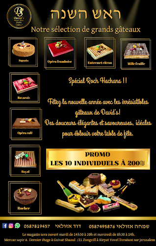 David's Patisserie Traiteur דוידיס קונדיטוריה צרפתית