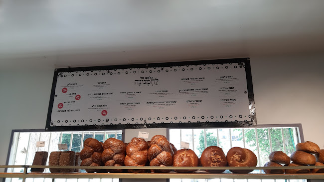 לחמנינה מרמורק - תל אביב-יפו