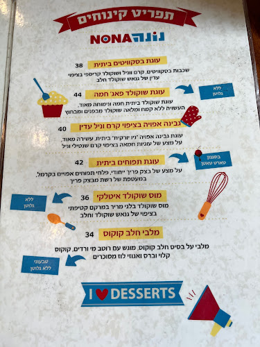 קפה נונה - תל אביב-יפו