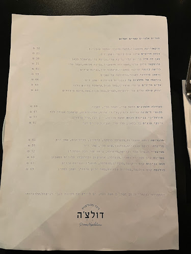 דולצ׳ה - פיצה נאפוליטנית - רעננה
