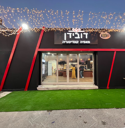 DoBeDone - הסעדה